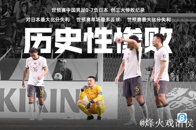 又遭韩媒蔑视，中国男足拿亚洲杯冠军难度高于日本拿世界杯冠军