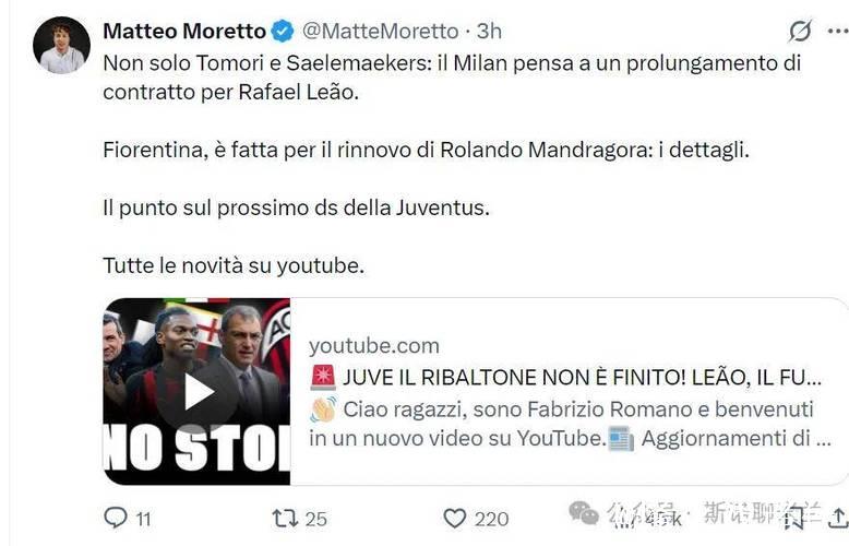 莫雷托:米兰将在接下来的时间里大力推进引进菲尔克鲁格 莫雷托:米兰将在接下来的时间里大力推进引进菲尔克鲁格