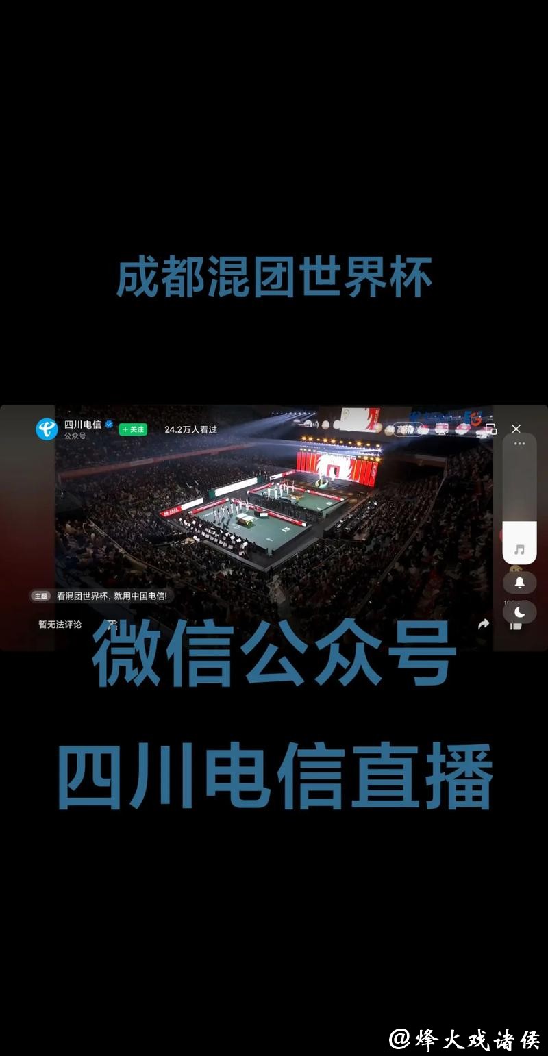 免费世界杯直播平台有哪些 免费世界杯直播平台有哪些