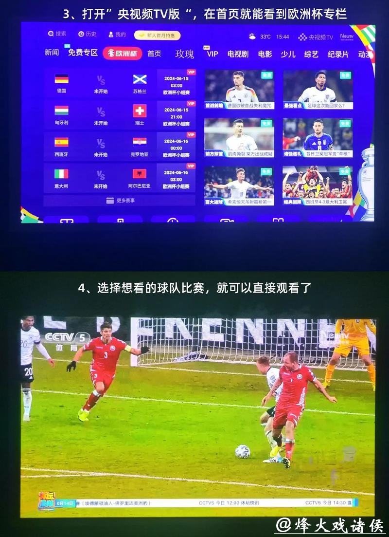 世界杯赛事直播观看技巧，打造最佳体验